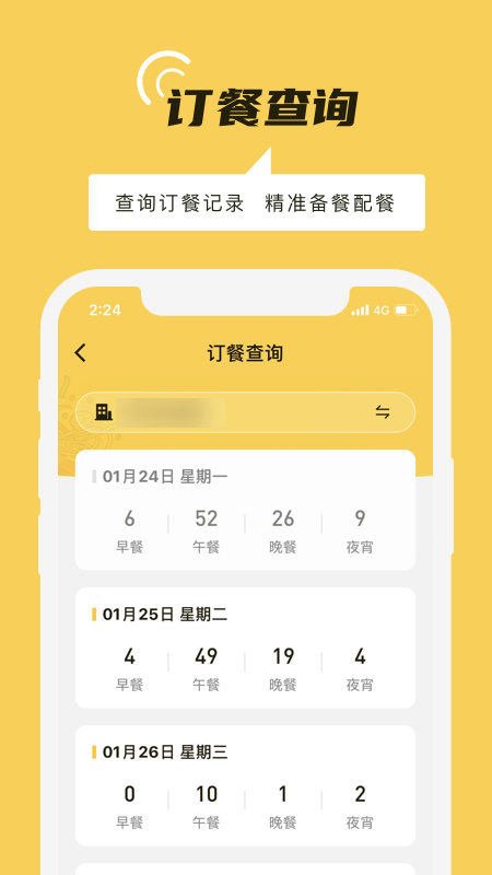 精彩截图-铁路人2026官方新版
