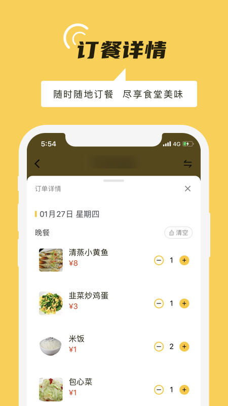 精彩截图-铁路人2026官方新版
