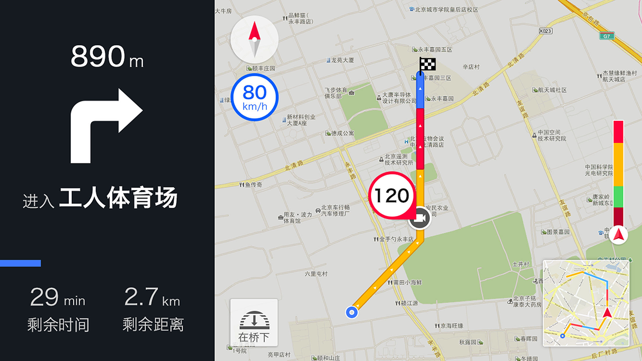 精彩截图-趣驾WeLink-新锐版2025官方新版