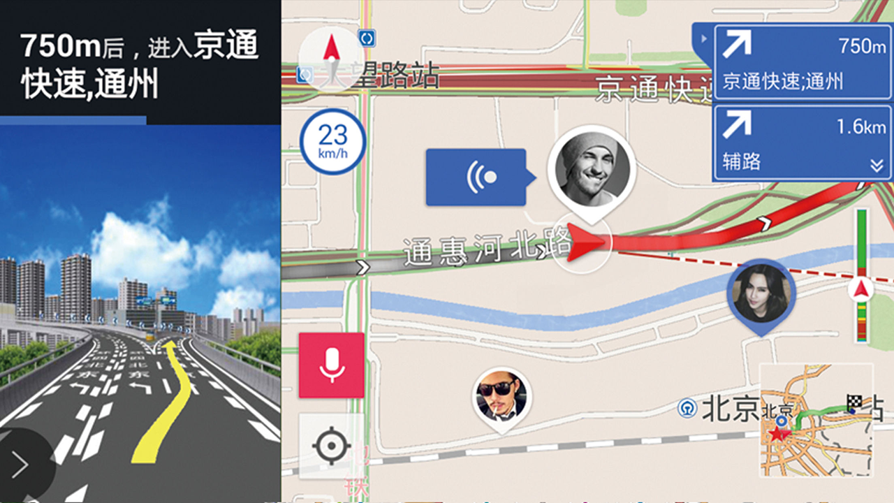 精彩截图-趣驾WeLink-新锐版2025官方新版