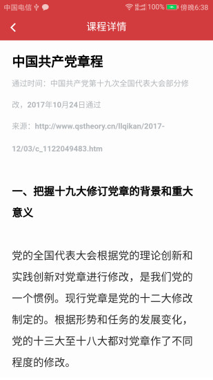 精彩截图-广东网院2024官方新版