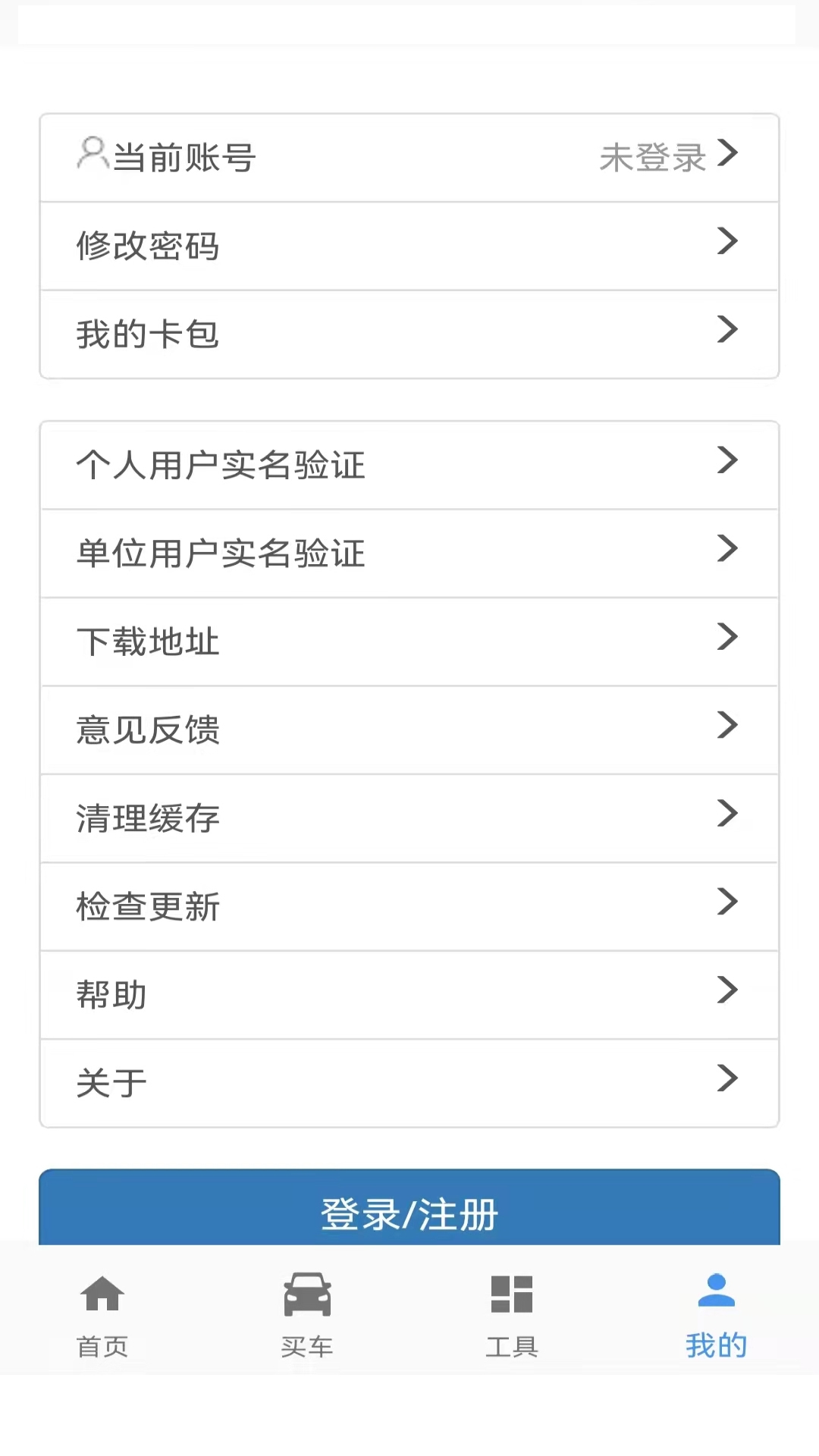 精彩截图-二手车流通2026官方新版
