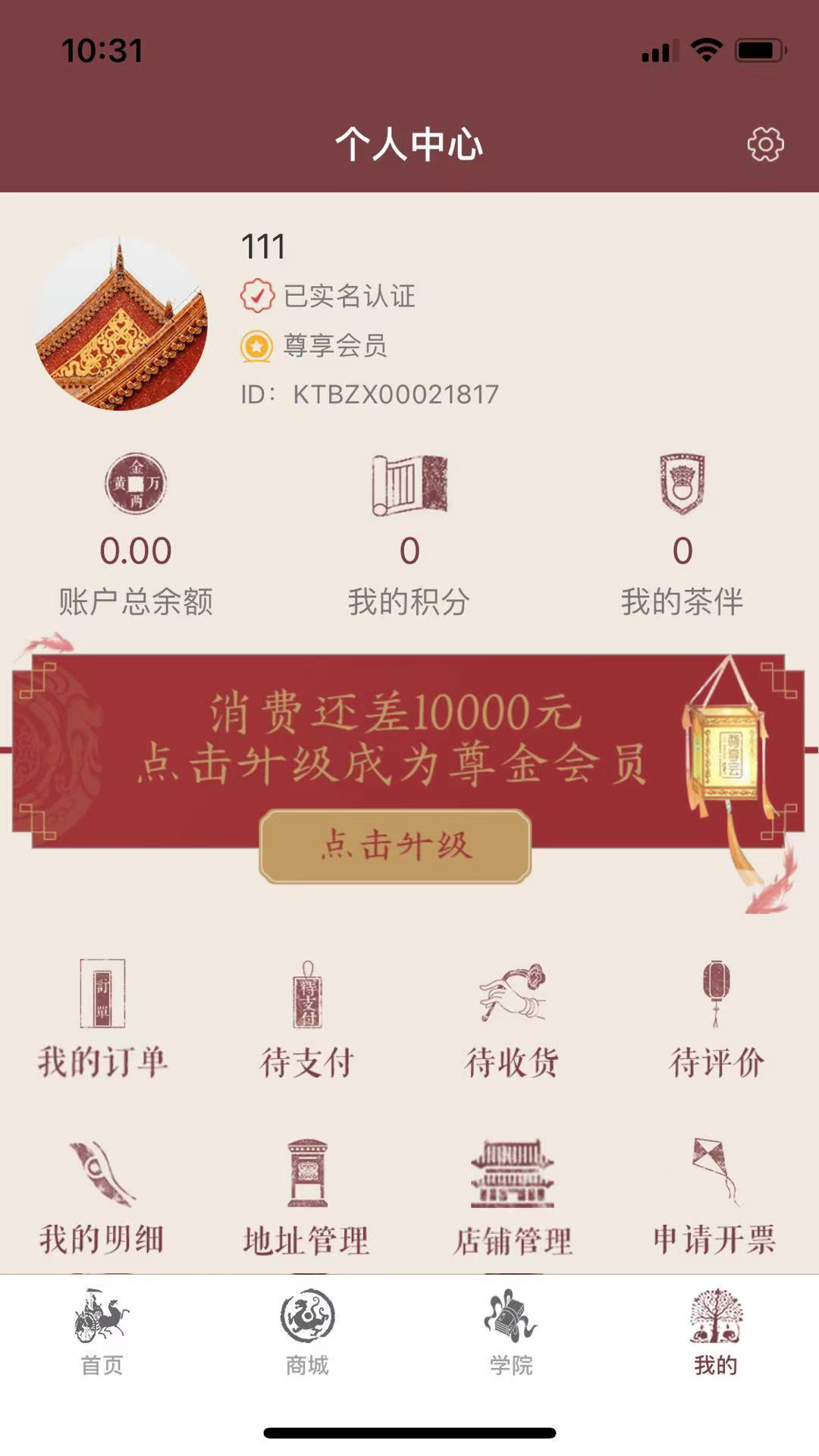 精彩截图-中茶尊享会2026官方新版