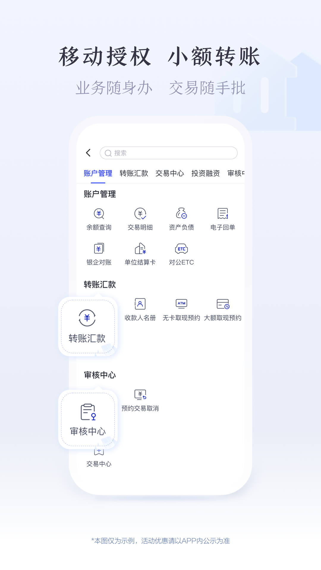精彩截图-上海农商银行(企业版)2025官方新版