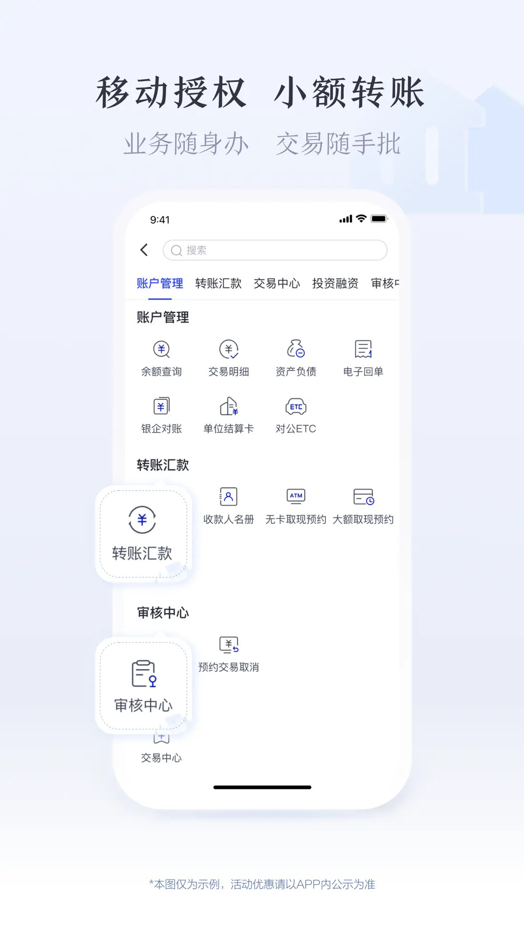 精彩截图-沪农商行企业银行2026官方新版
