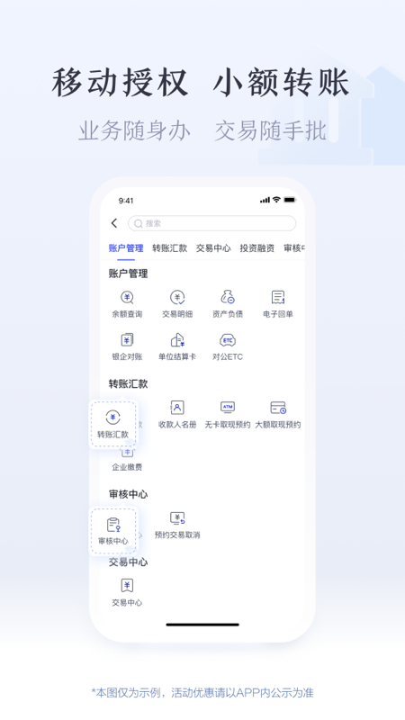 沪农商行企业银行 截图 2