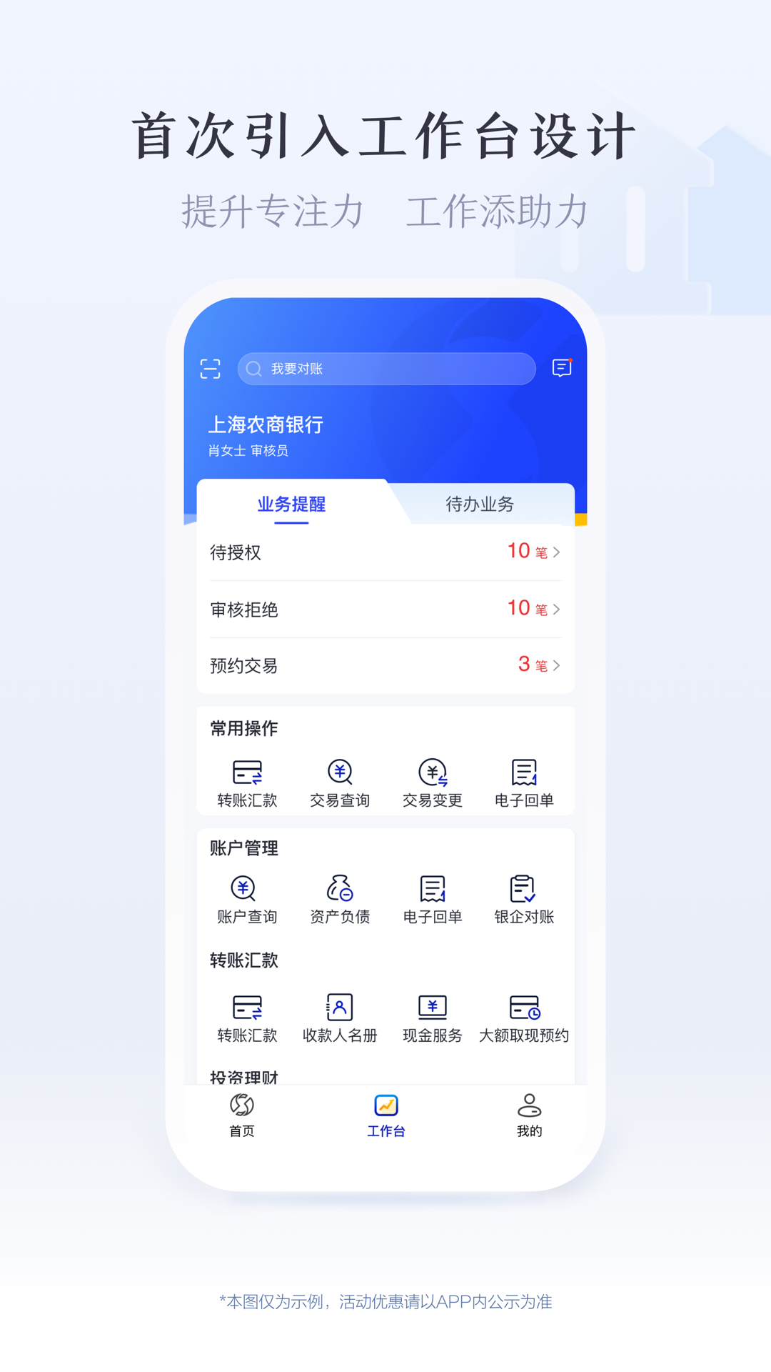 精彩截图-上海农商银行(企业版)2025官方新版