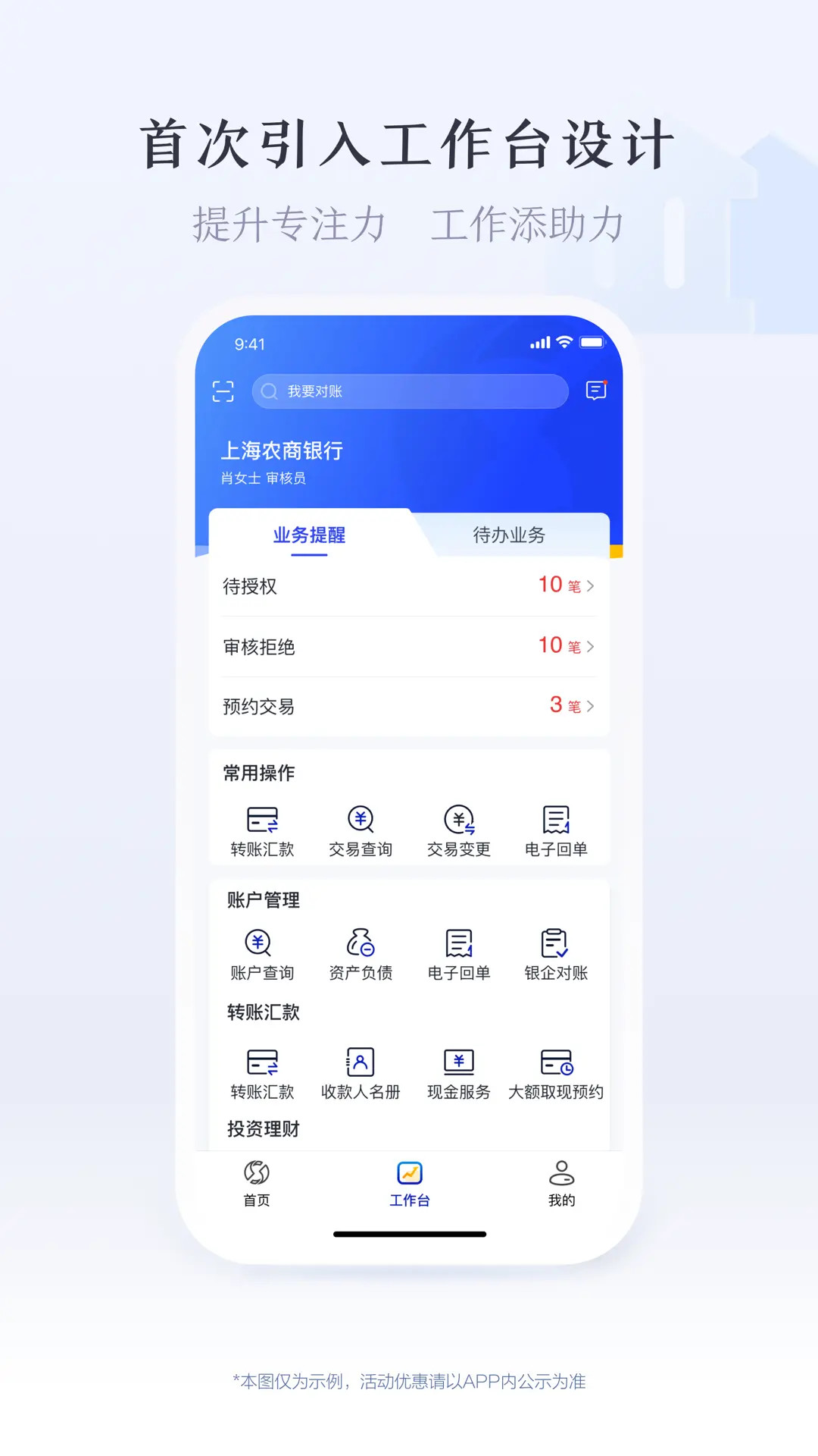精彩截图-沪农商行企业银行2026官方新版