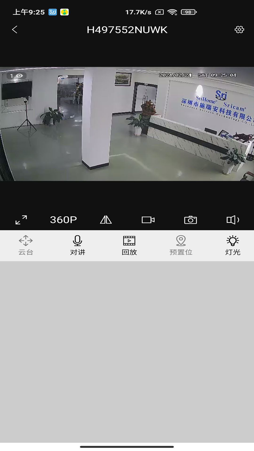 精彩截图-SriHome2025官方新版