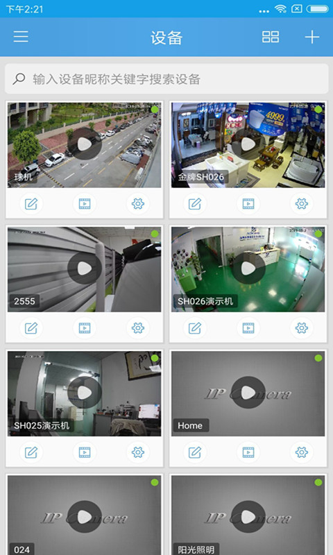 精彩截图-SriHome2026官方新版