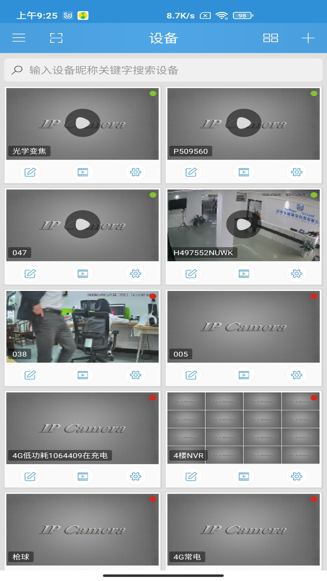 精彩截图-SriHome2025官方新版