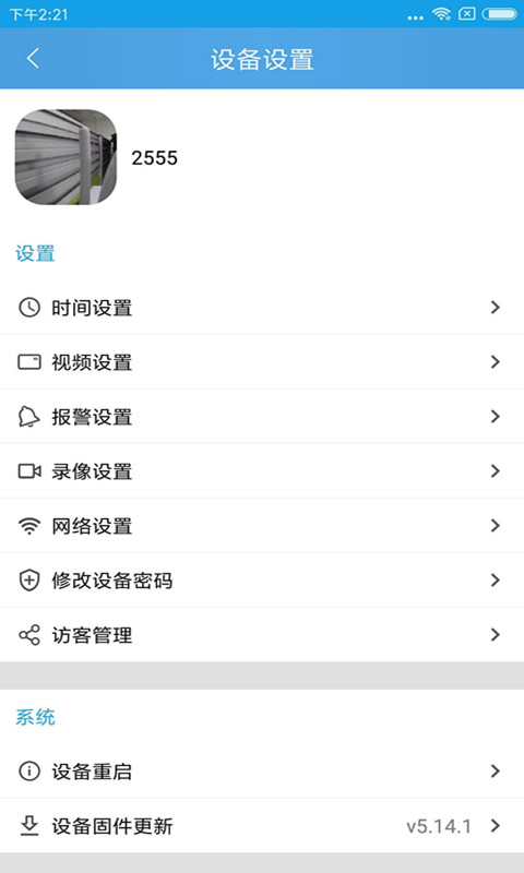 精彩截图-SriHome2026官方新版