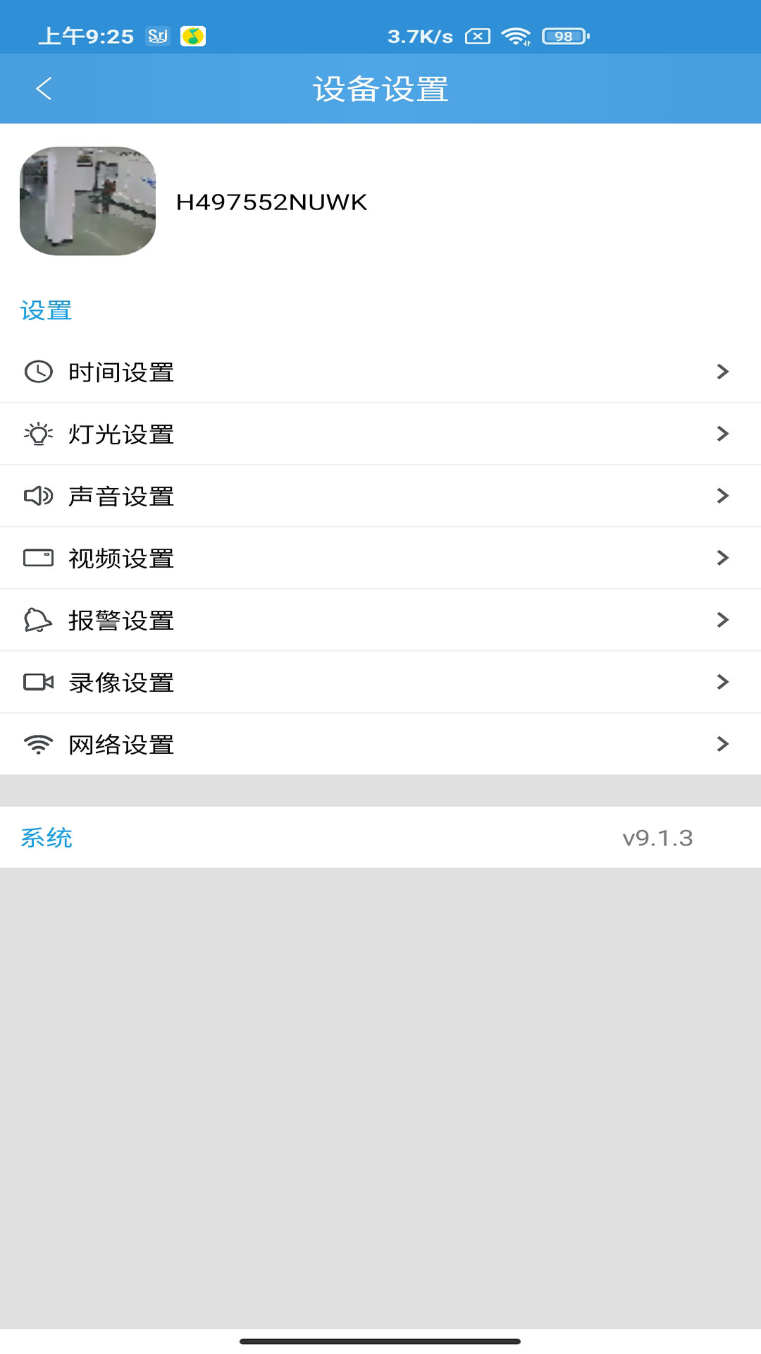 精彩截图-SriHome2025官方新版