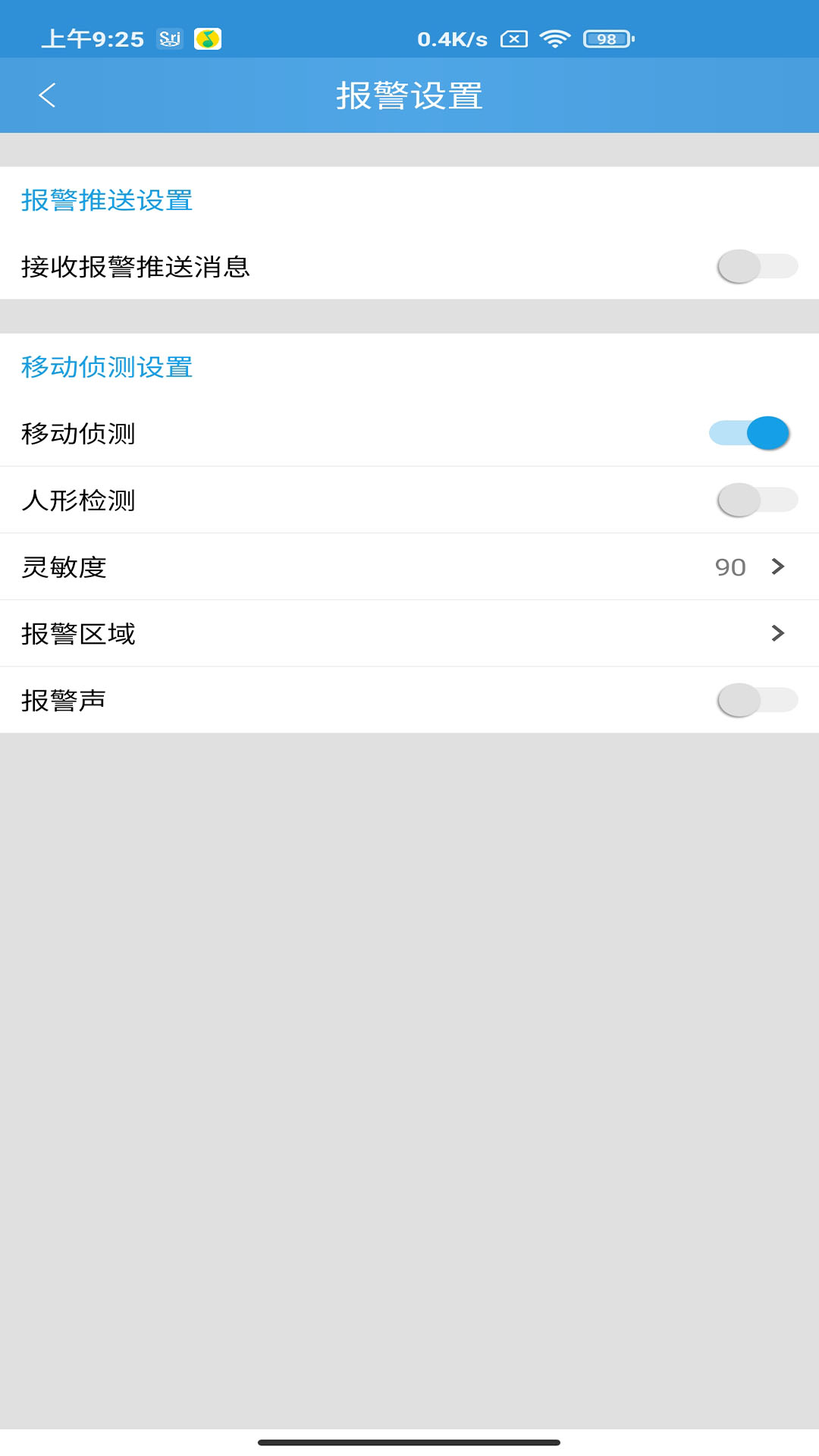 精彩截图-SriHome2025官方新版