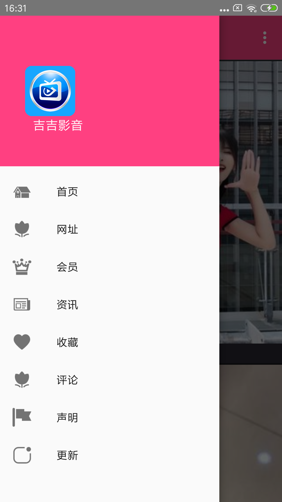 吉吉影音安卓版高清截图