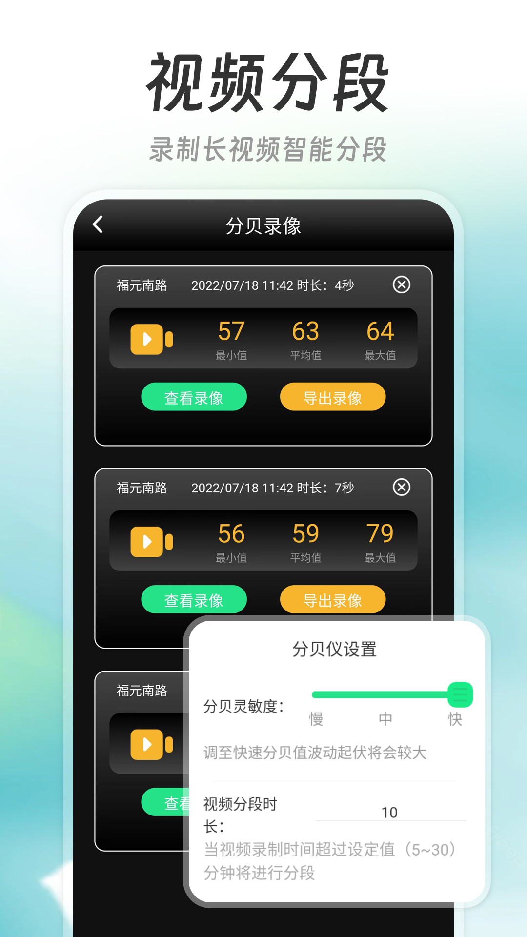 精彩截图-精测分贝仪2026官方新版
