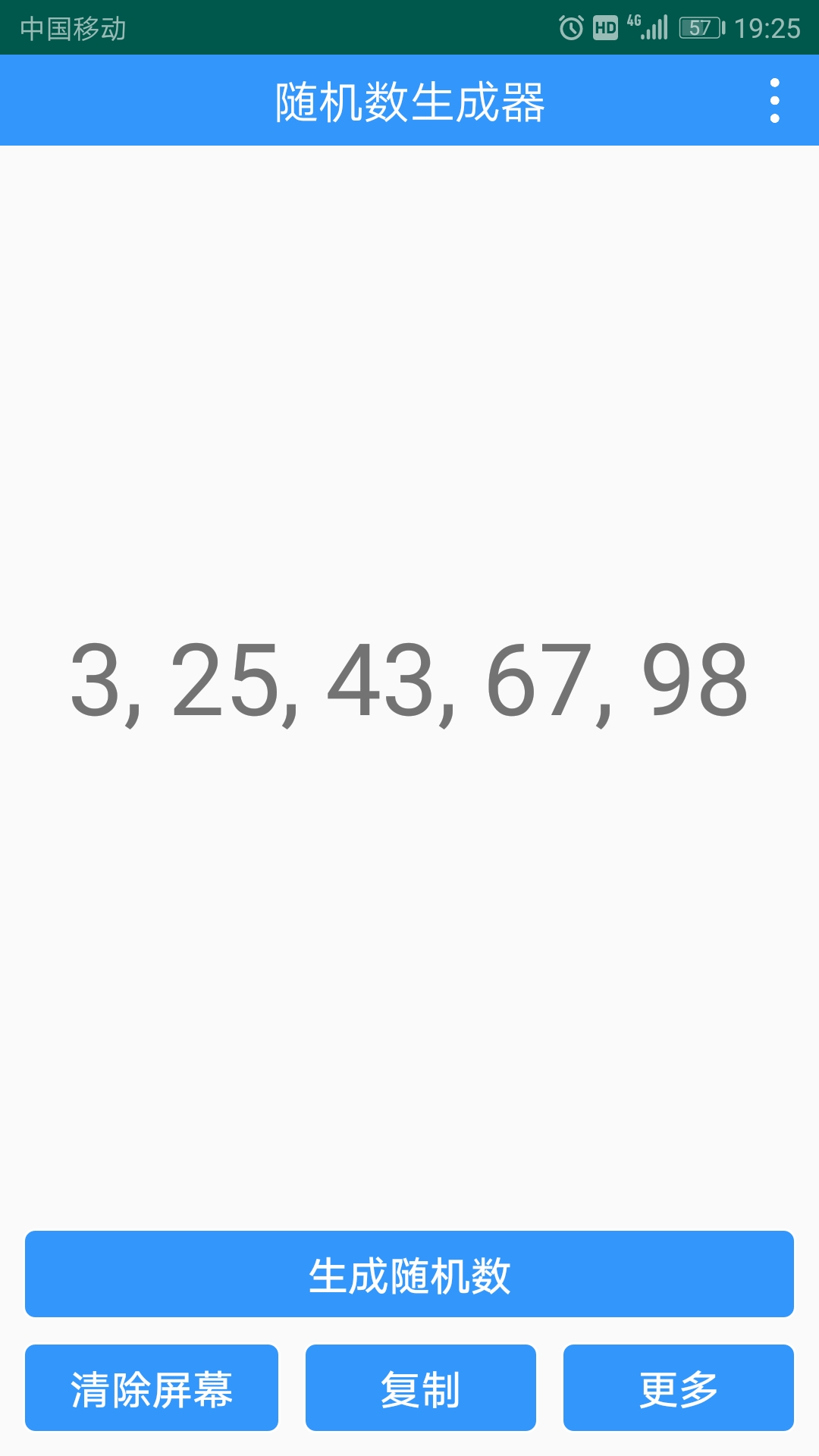 精彩截图-随机数生成器2025官方新版