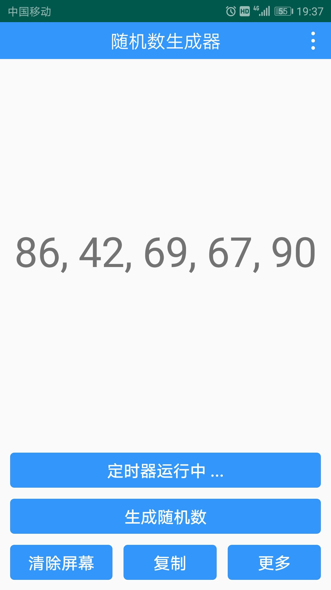 精彩截图-随机数生成器2025官方新版