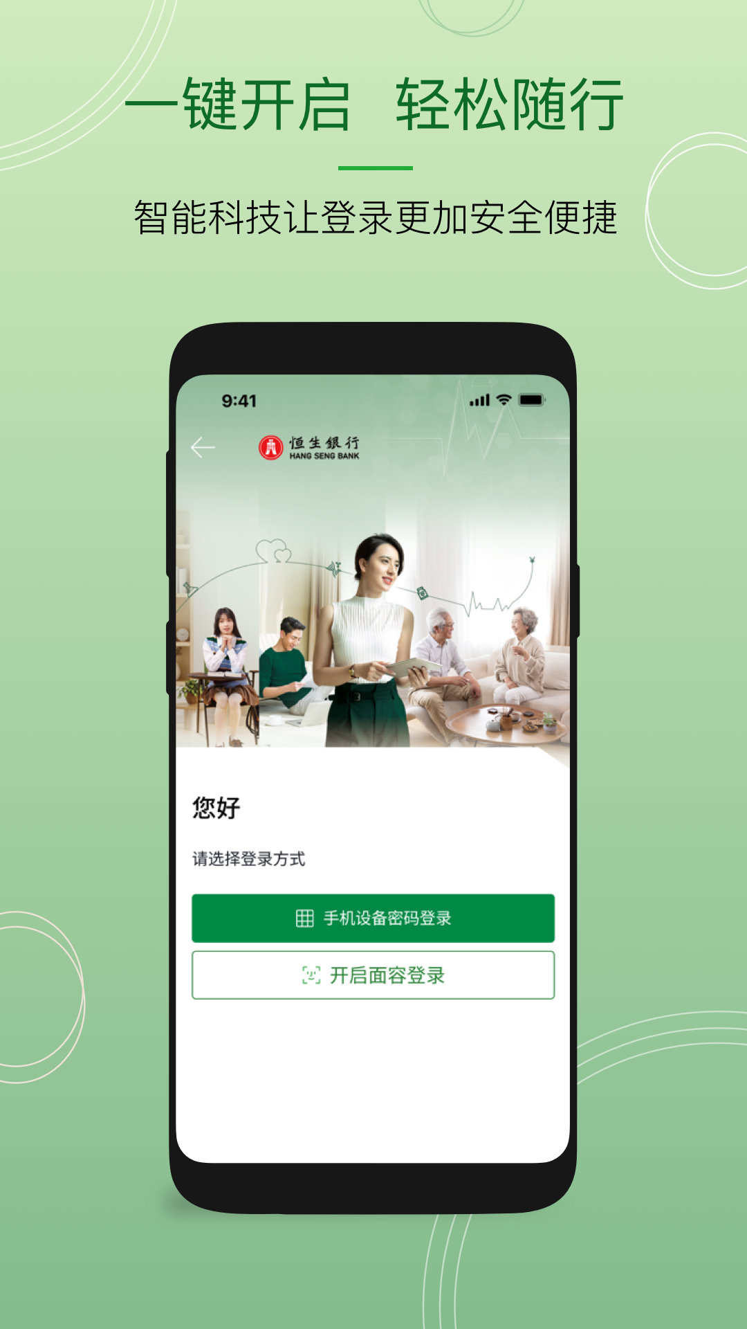 精彩截图-恒生中国2026官方新版