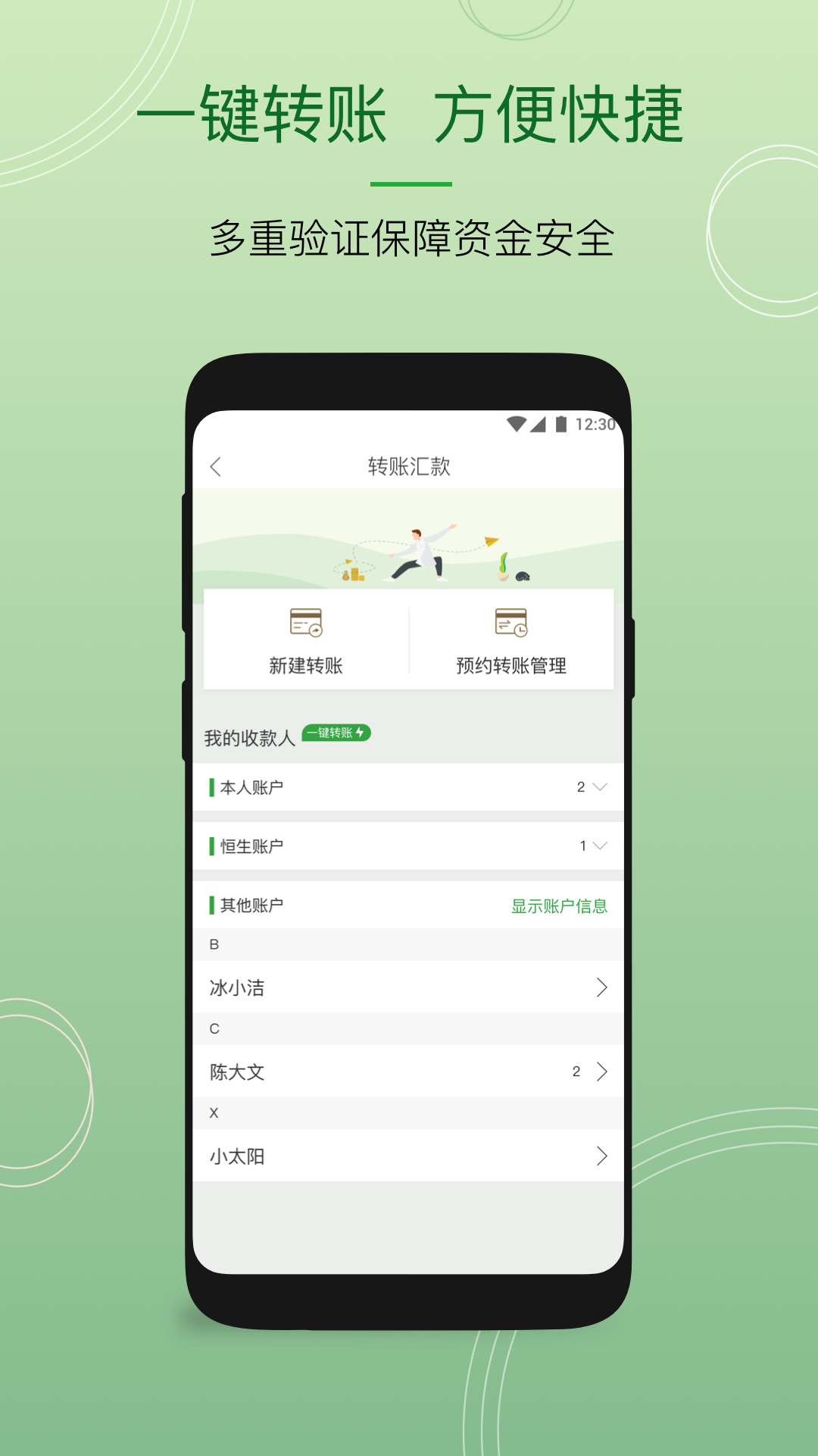 精彩截图-恒生中国2026官方新版