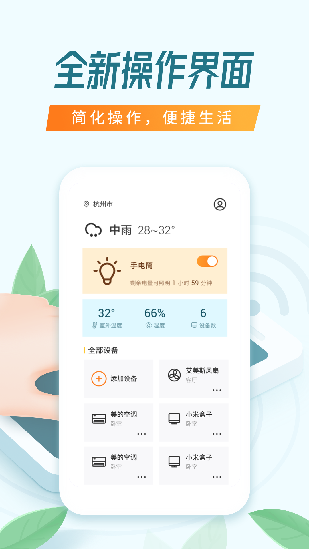 精彩截图-万能空调遥控器2024官方新版
