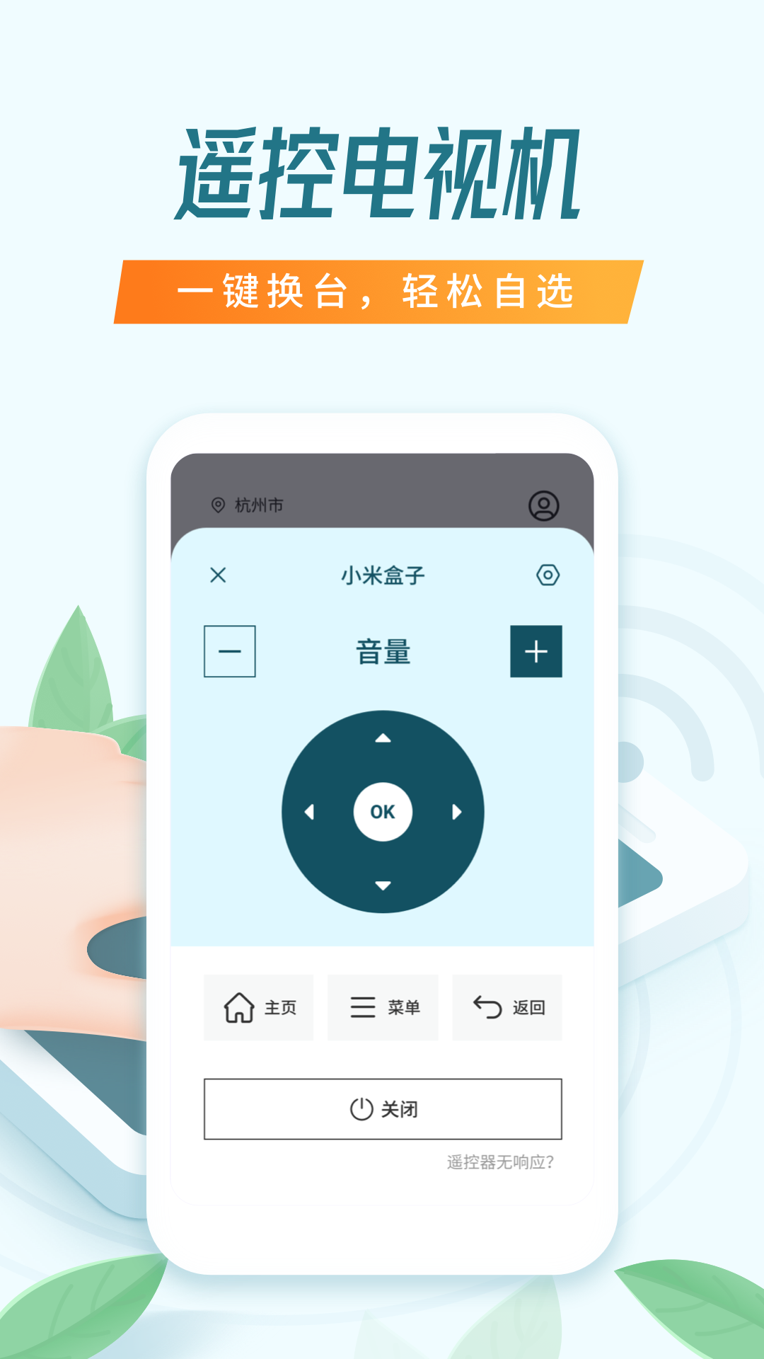 精彩截图-万能空调遥控器2024官方新版
