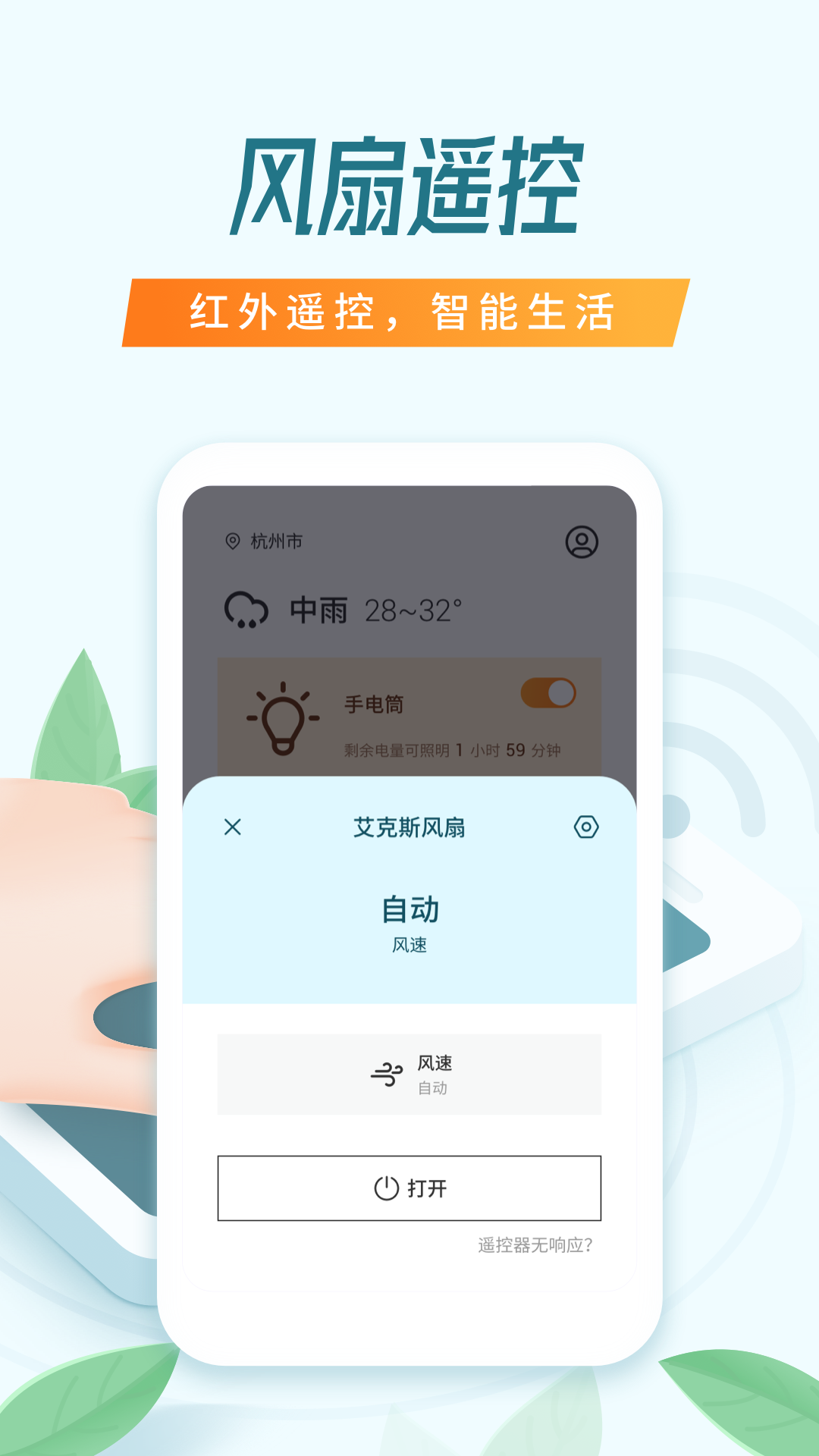 精彩截图-万能空调遥控器2025官方新版