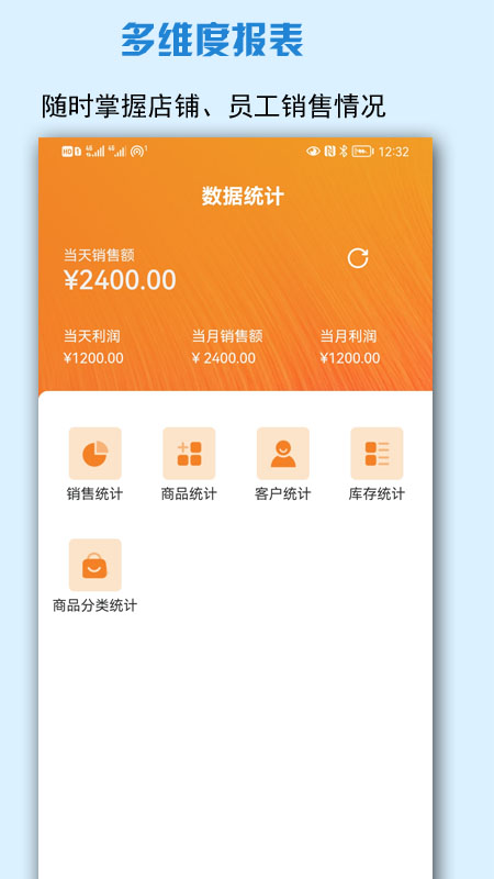 精彩截图-微商进销存2026官方新版