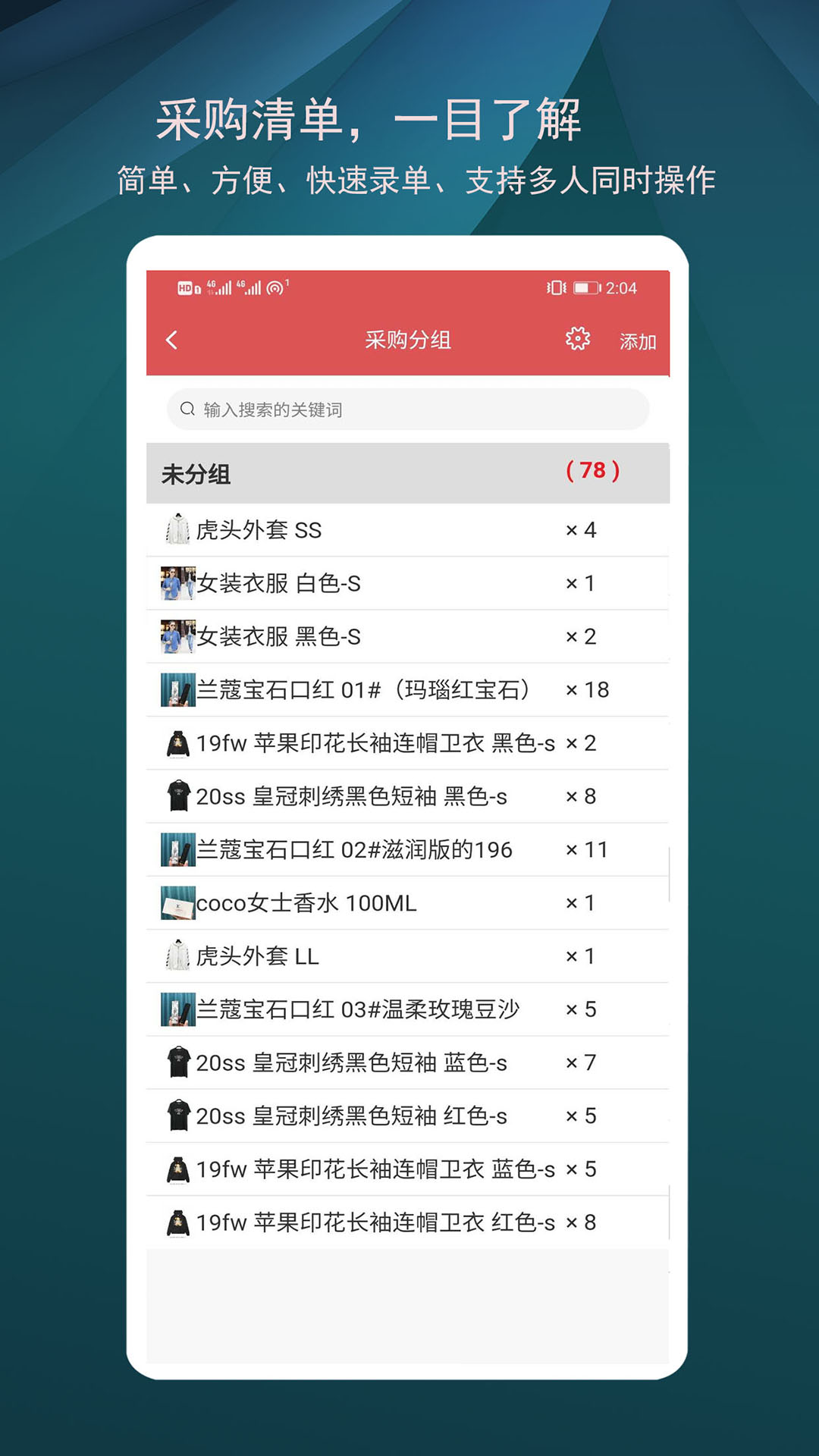 精彩截图-微商进销存2026官方新版