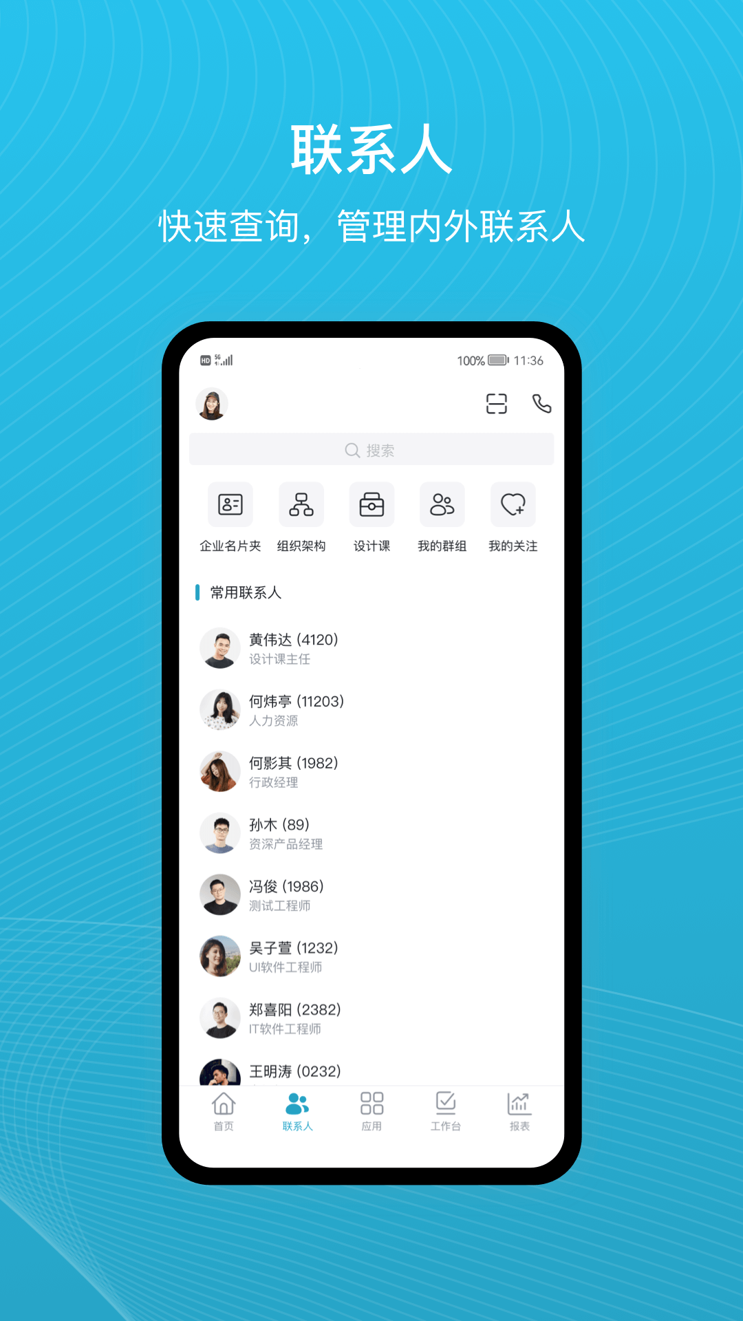 精彩截图-uMobile2026官方新版