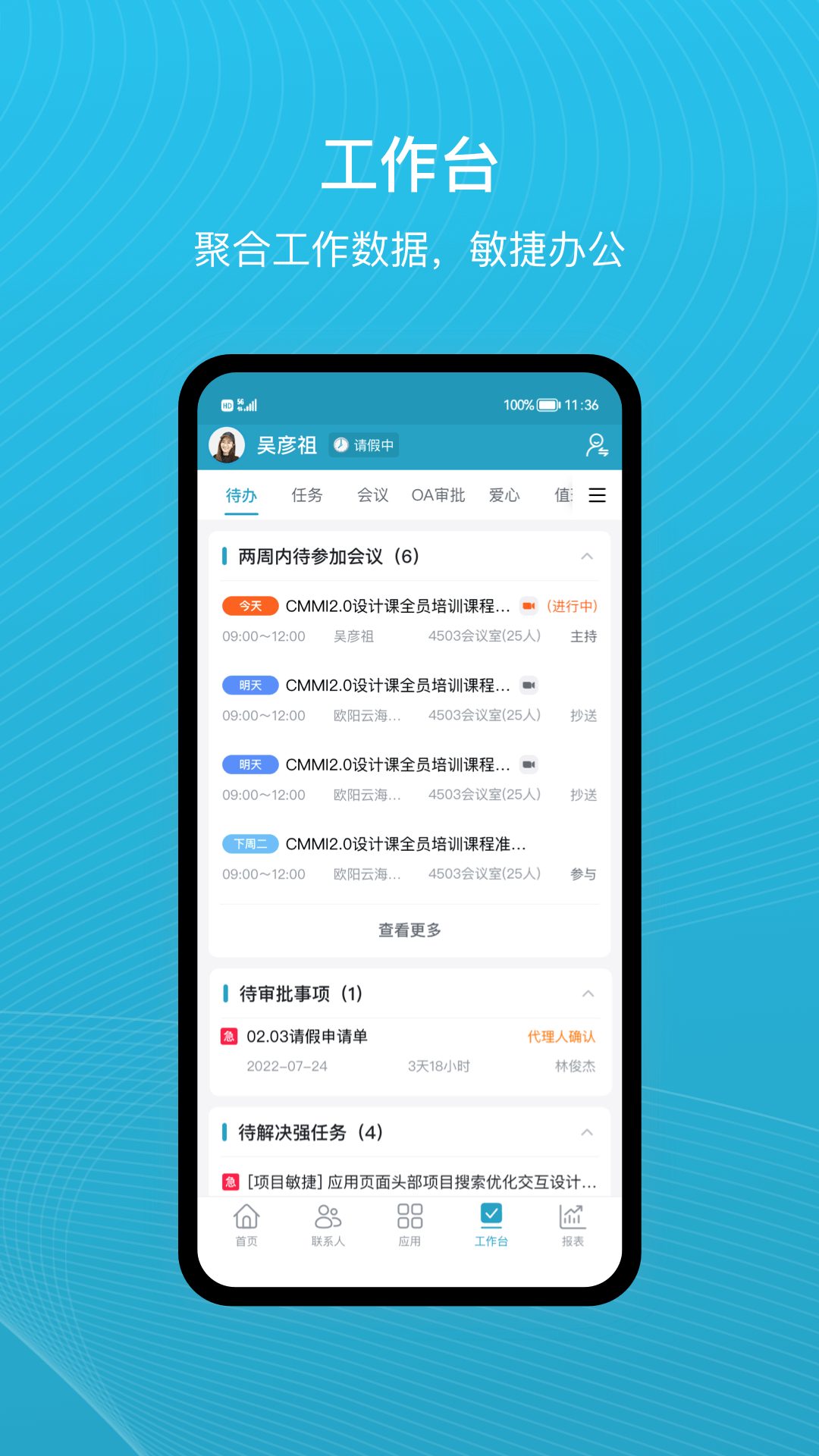 精彩截图-uMobile2026官方新版