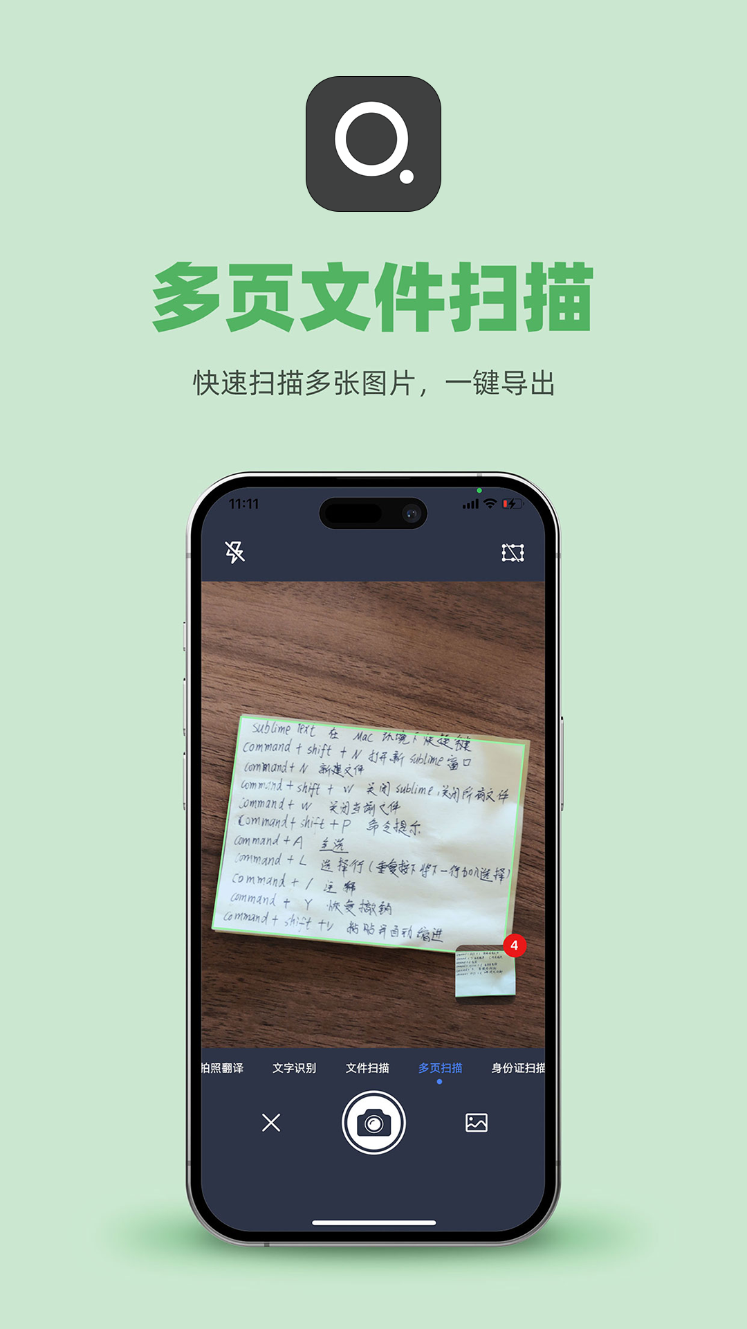 精彩截图-传图识字2026官方新版