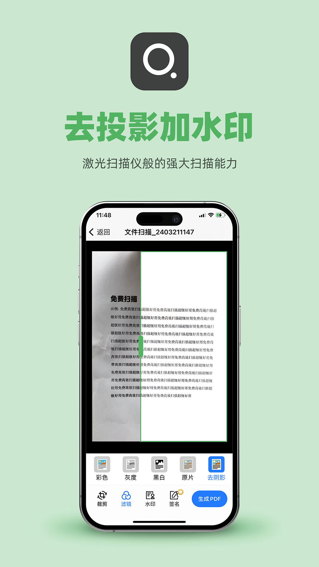 精彩截图-传图识字2026官方新版