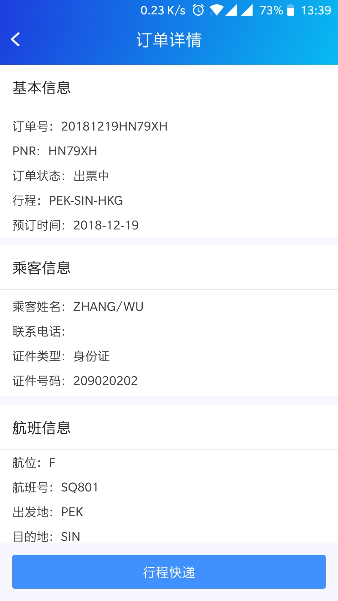 精彩截图-腾云2026官方新版