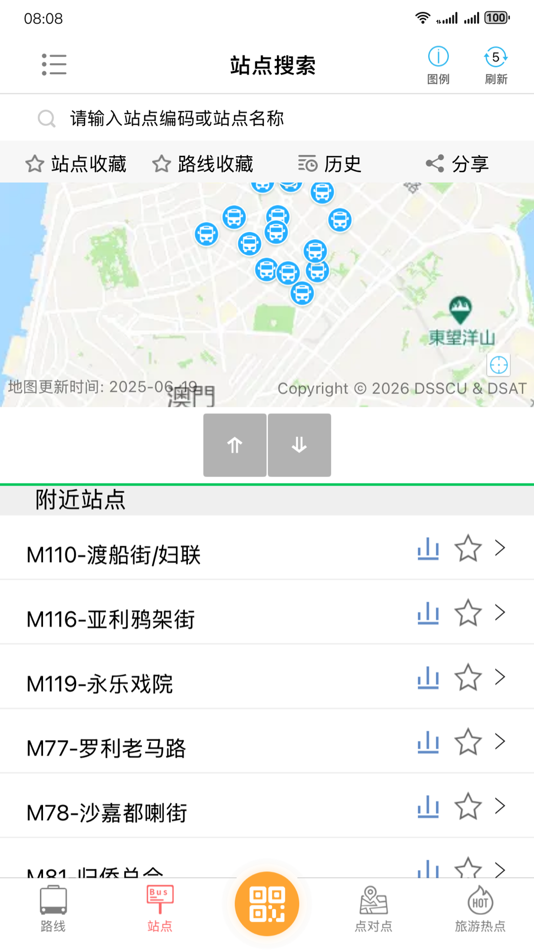 精彩截图-巴士报站2026官方新版
