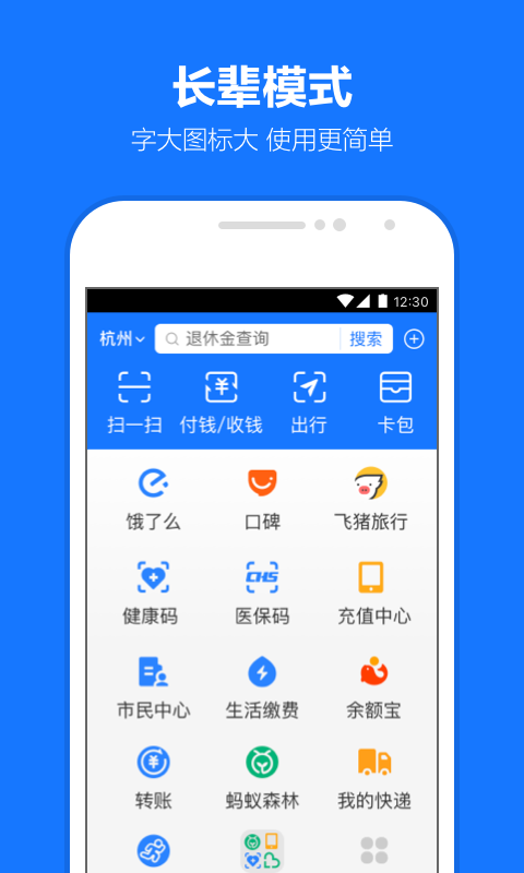 精彩截圖-支付寶2022官方新版
