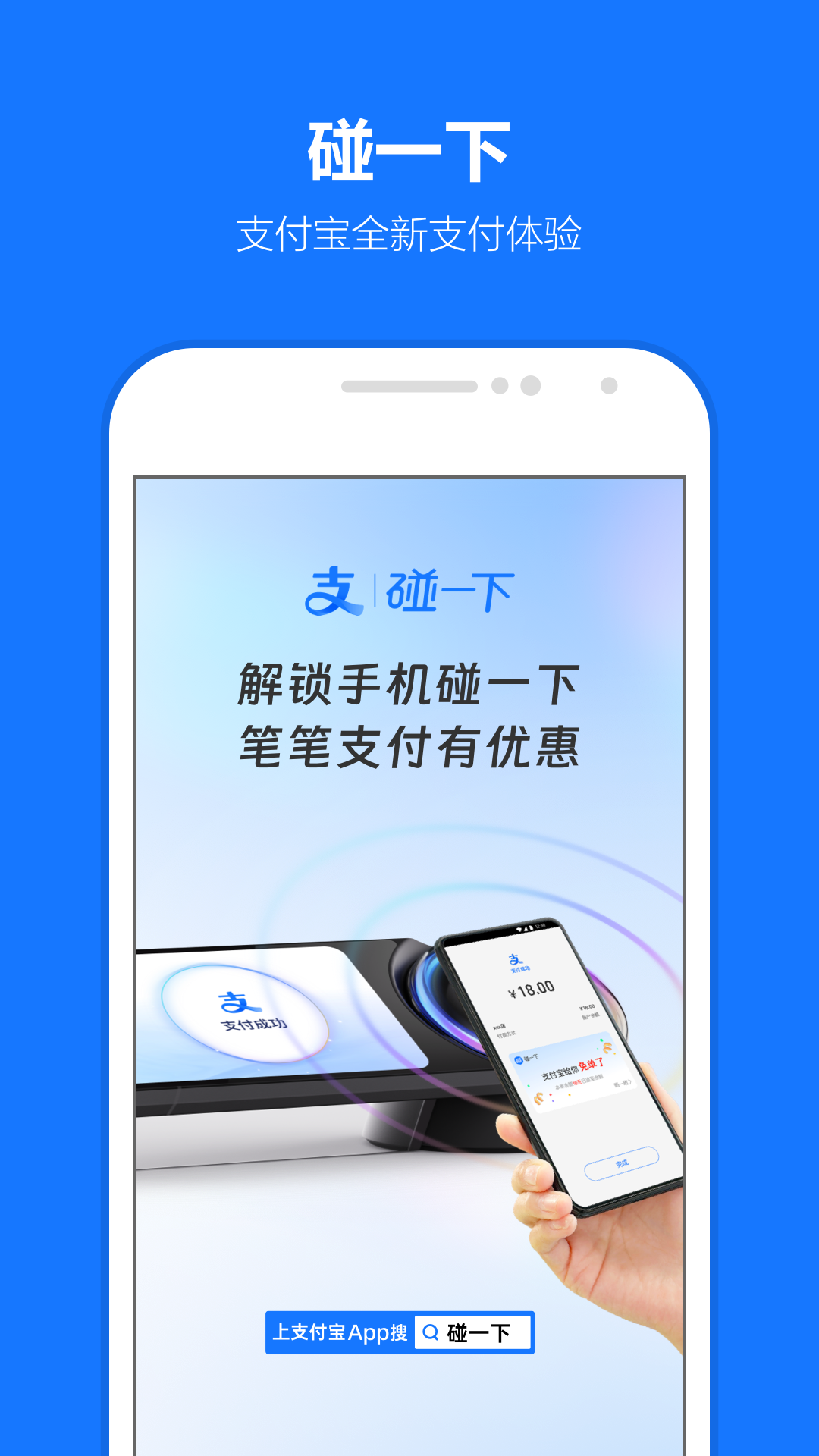 支付宝安卓版高清截图