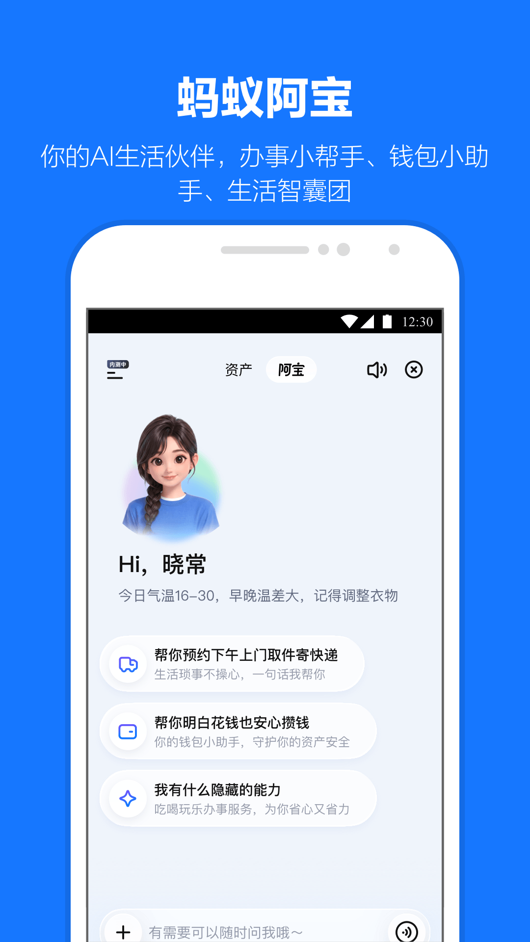 精彩截图-支付宝2026官方新版