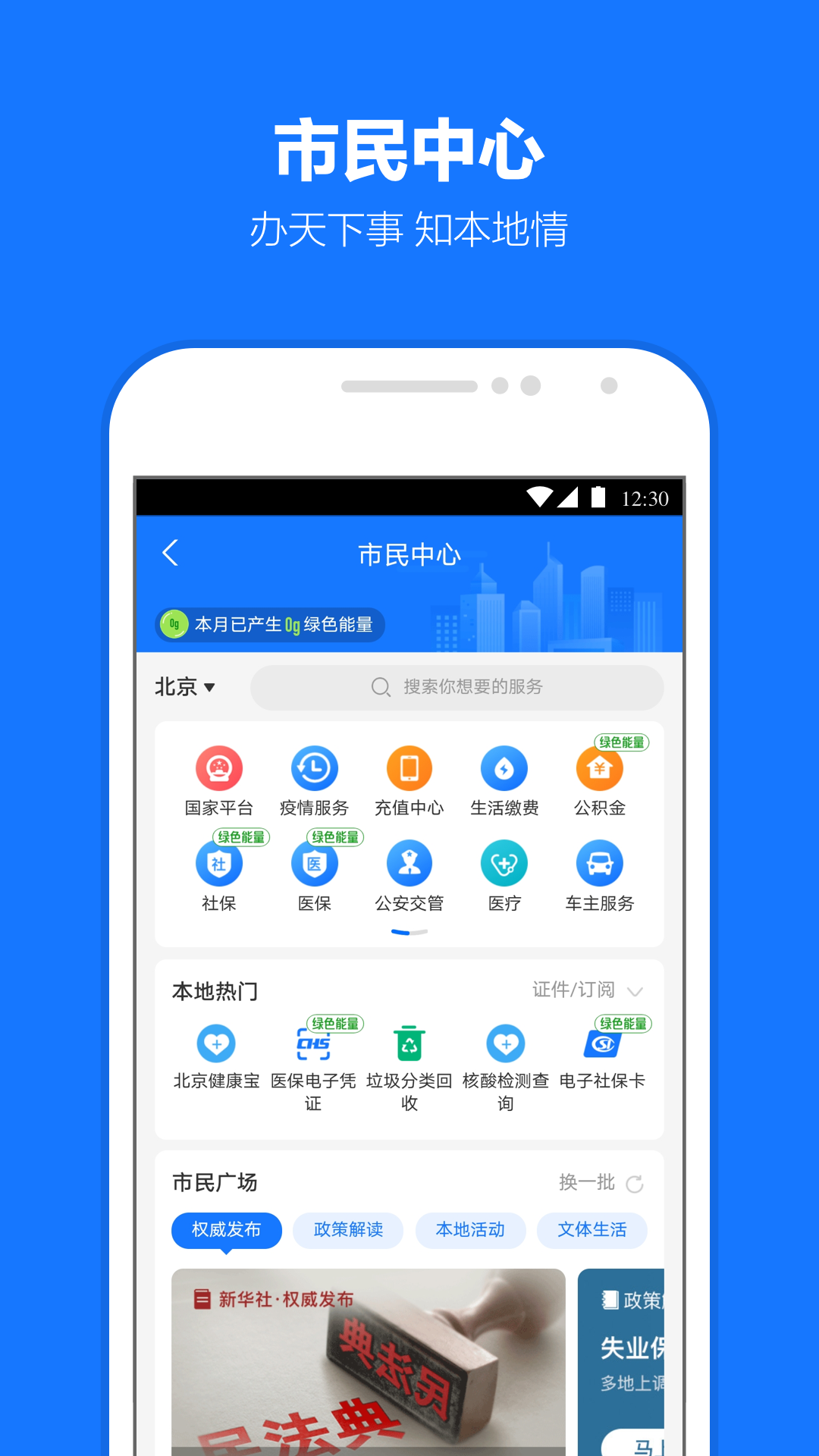精彩截图-支付宝2026官方新版