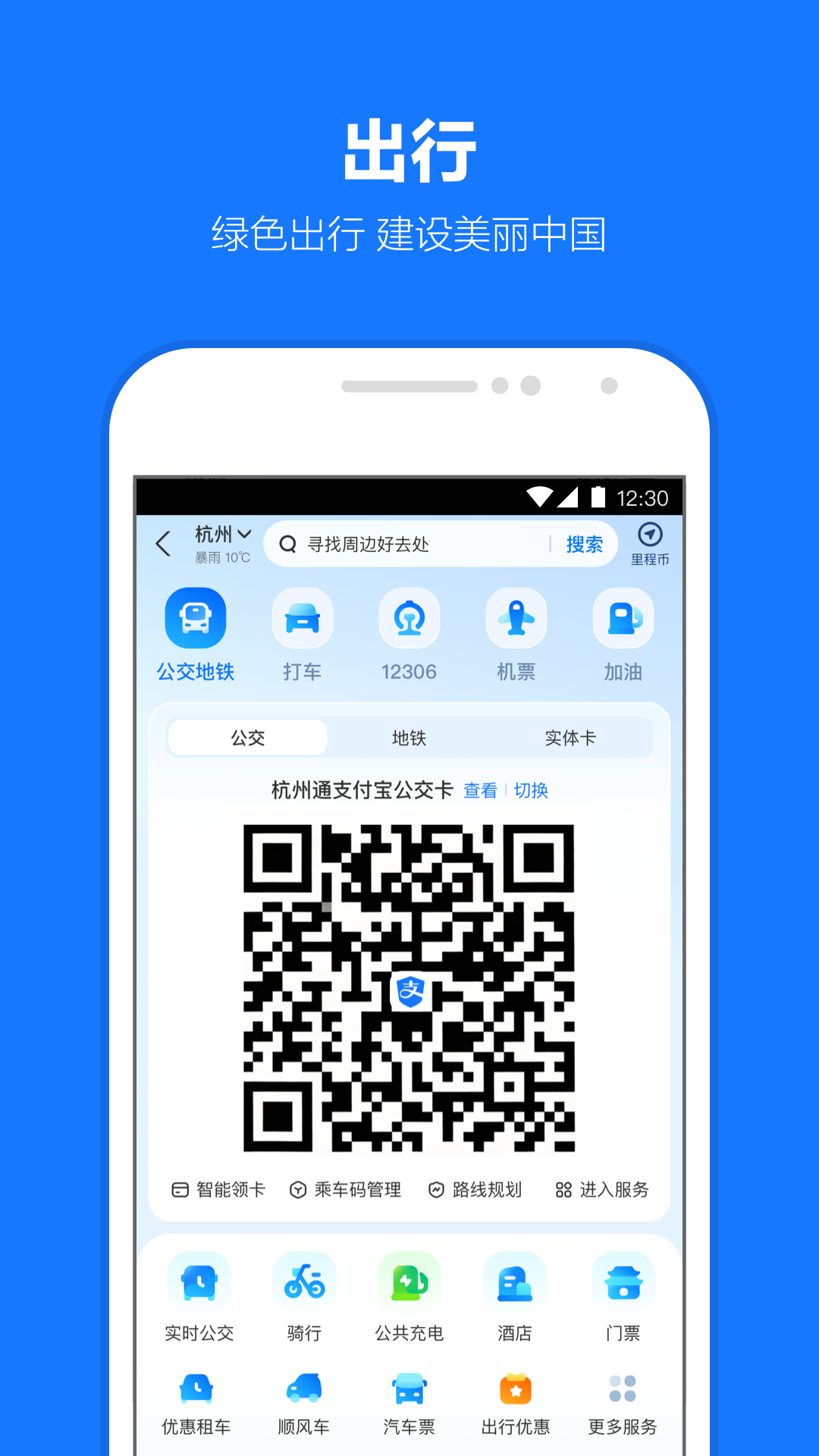 精彩截图-支付宝2026官方新版