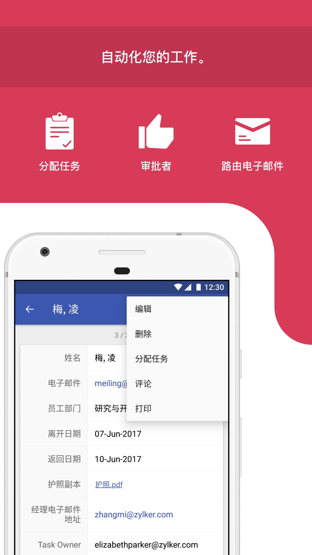 精彩截图-Zoho Forms2025官方新版