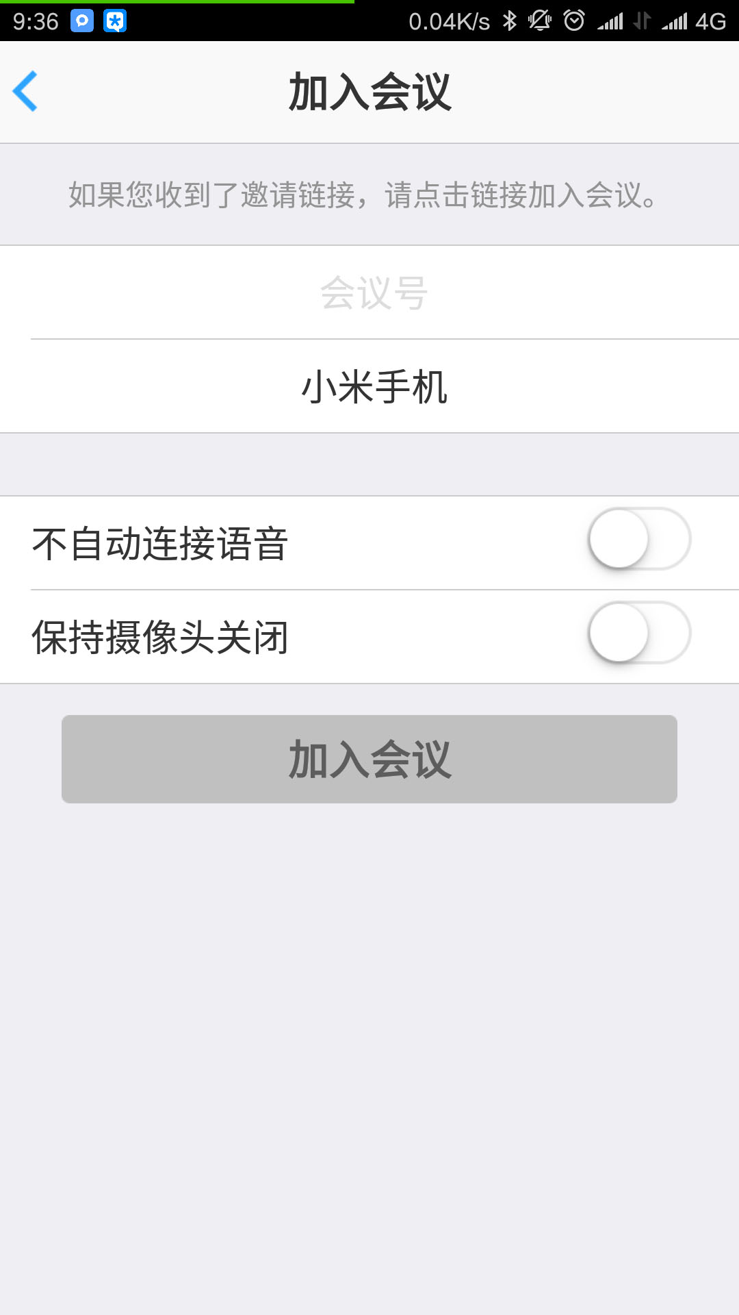 精彩截图-会易通2025官方新版