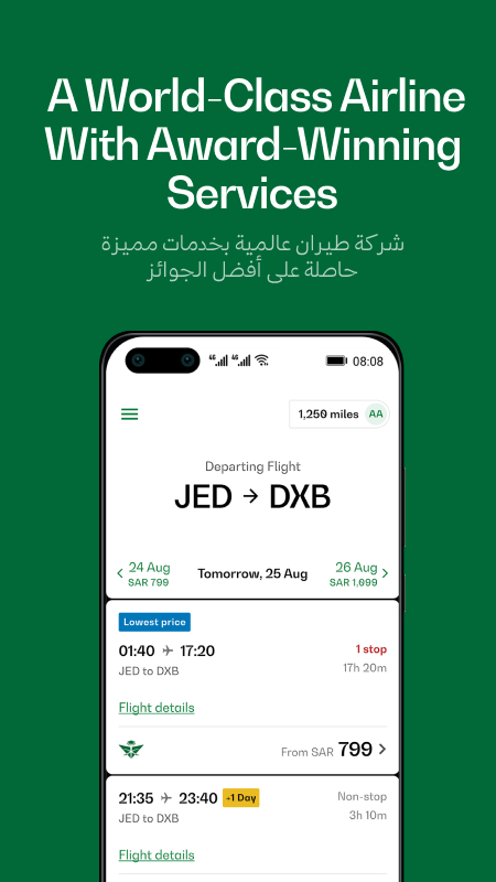 精彩截图-Saudia2026官方新版