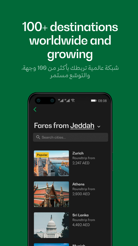 精彩截图-Saudia2026官方新版