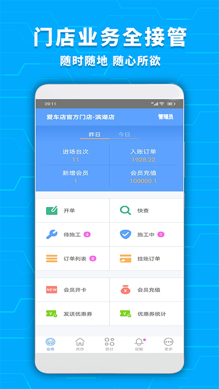 爱车店 截图 1