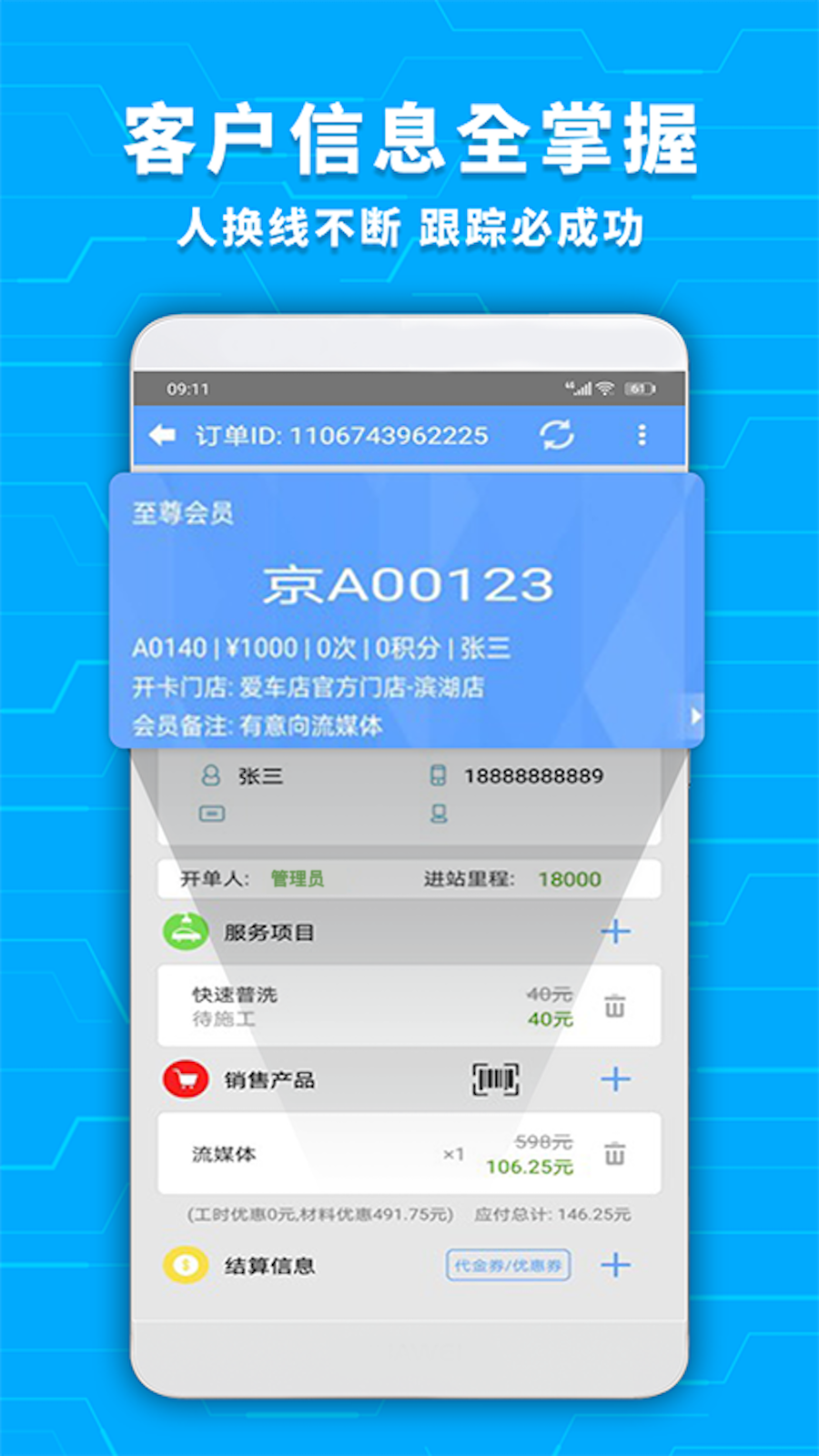 爱车店 截图 2