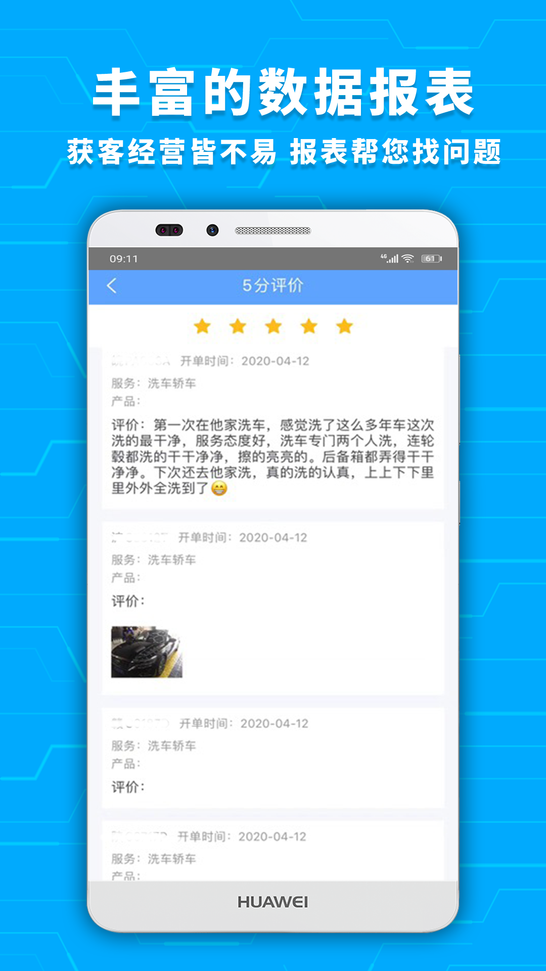 爱车店 截图 3