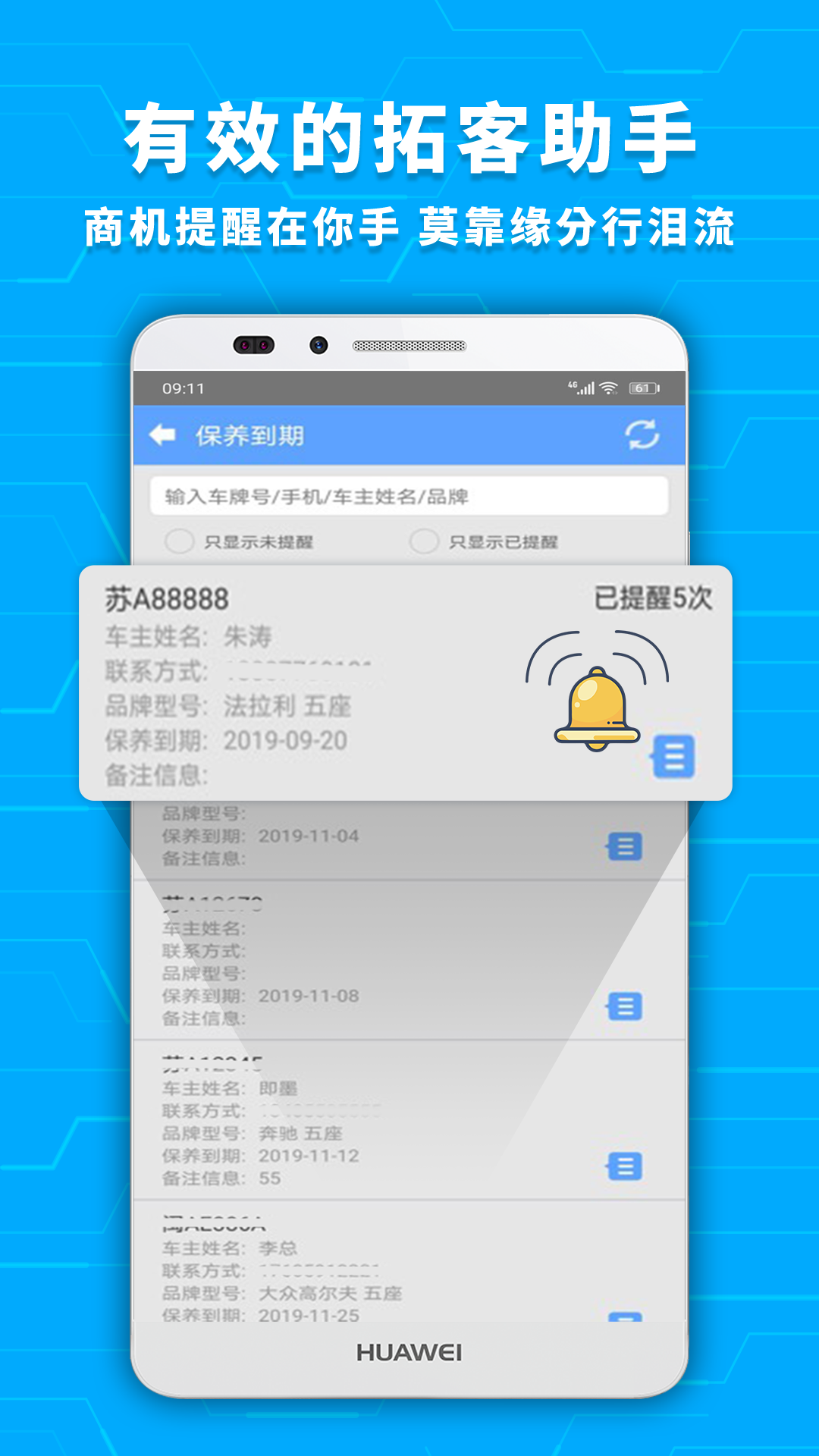 爱车店 截图 4