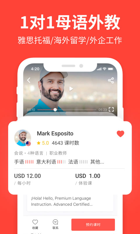 精彩截图-italki2026官方新版