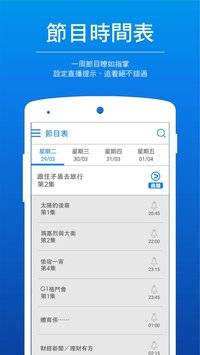 精彩截图-ViuTV2026官方新版
